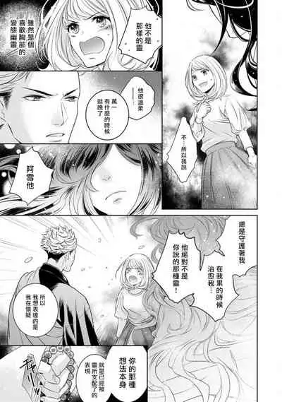 hentai ikemen yūrei ni maiban osowa rete imasu. | 每晚被變態帥哥幽靈襲擊1-6