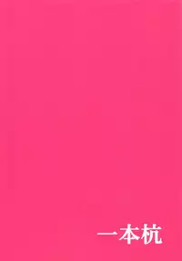 (Kouroumu 14) [Ippongui (Ippongui)] Mizugi no Tewi-chan to Uwaki Shite Sex Shita (Touhou Project)