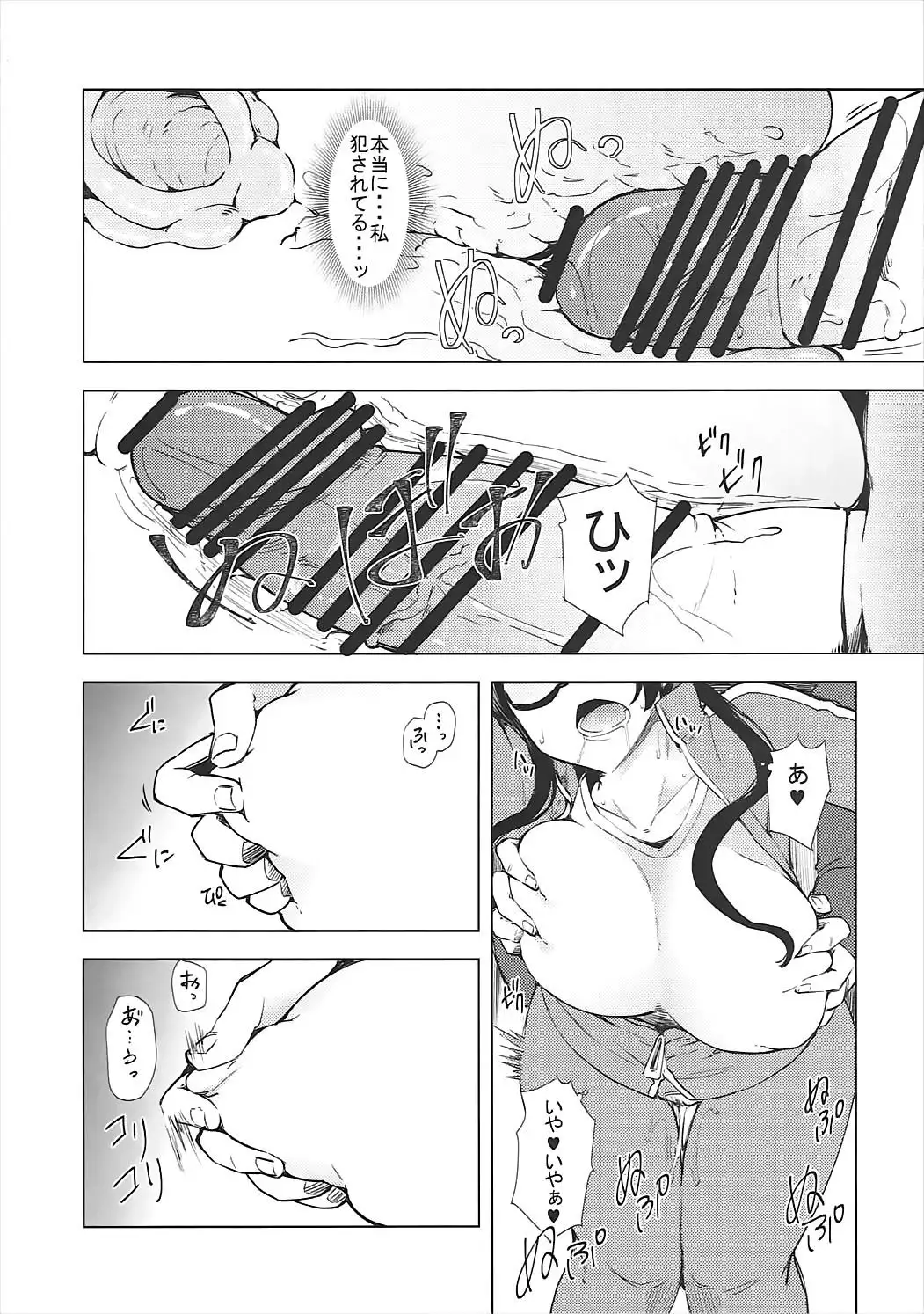 佐藤先生は襲われたい