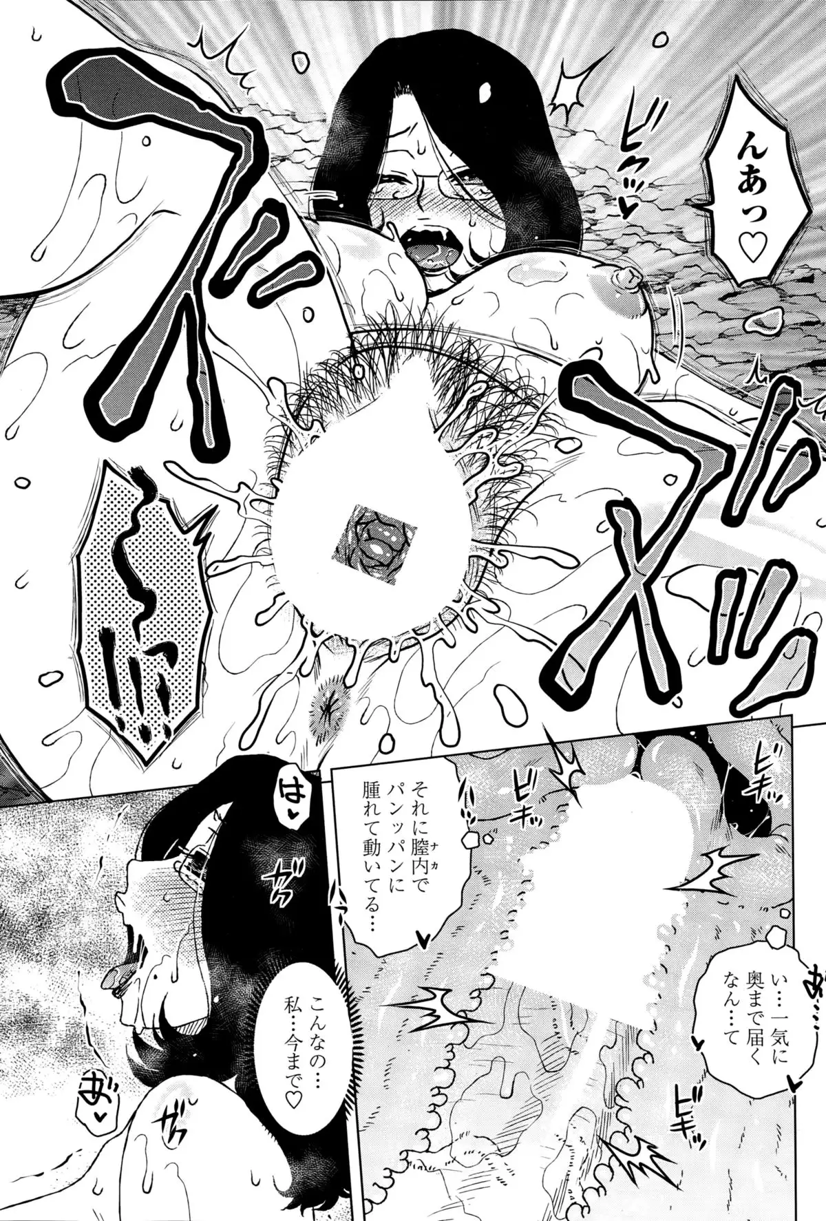 Mikkai-chuu ni Tsuki!