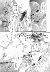 [Maami] RRSS Rosyutsu-Ryoujoku-Seifuku-Shoujo