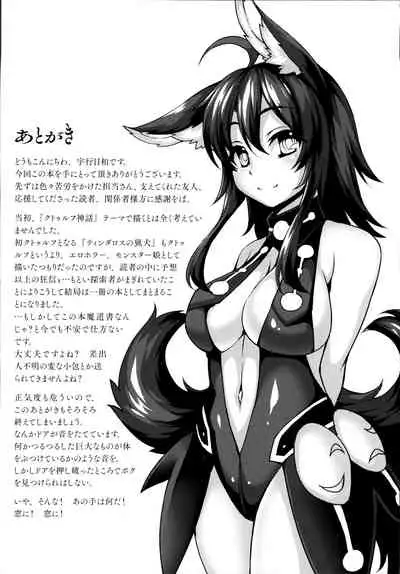 [Takayuki Hiyori] Nuru - Nyarlathotep - Sengao No Egao (Aiyoku Gensou no Kai -Cthulhu Pregnant-) [English] [ChoriScans]