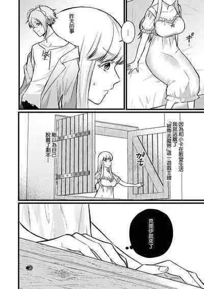 Tenseisaki de wa Mob Akuma to Sex shinai to Ikinokoremasen! | 重生之不和恶魔做就无法生存! 1-8