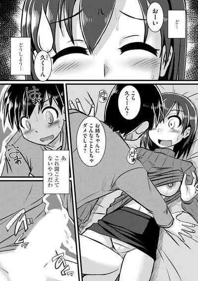 Oku no Okumade Mitashite Hoshii