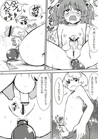 (C83) [Konnyaku Nabe, Mayu Tomato (magifuro Konnyaku, Pato-chan, Iyoda Mark)] Touhou Futanari Chuuihou (Touhou Project)