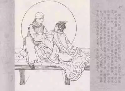 史上名妓 同命相怜-素素与秀玉(张子明 2013年10月)