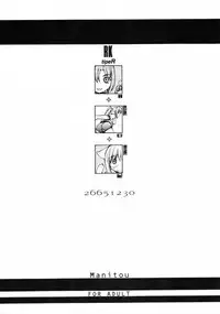 [MANITOU (Nakajima Rei)] RK tipeR ex COPIES+ (Super Black Jack, Xenosaga)