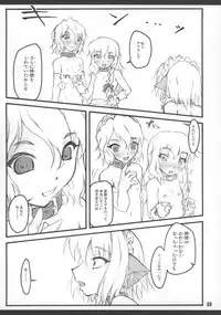 (C73) [Chiriakuta (Yaburebouki Akuta)] Sakuya ~Touhou Shoujo Saiin~ (Touhou Project)