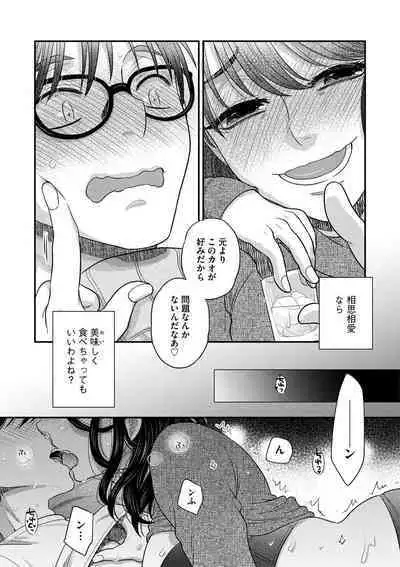 [Oonami Youko] Ezuke Honey ~Susutte Kajitte Nametakute~ [Digital]