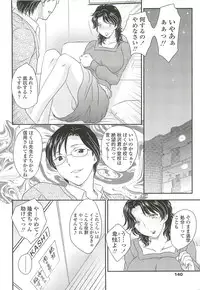 [Hiryuu Ran] Mama ni Dashicha Dame~!