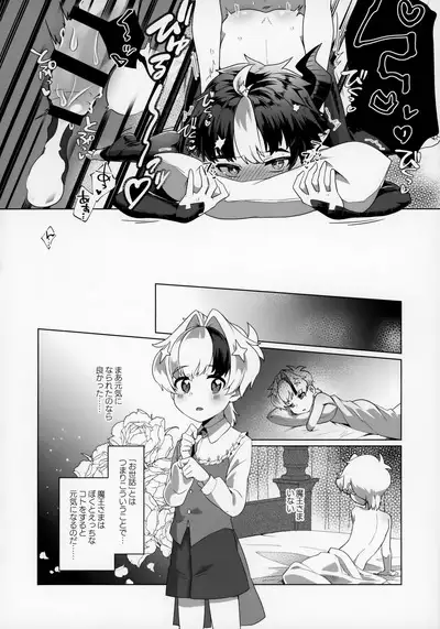 Maou-sama wa Seme Raretai