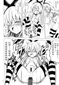 [Aiirosakura (Aikawa Ryou)] Kuubo Wo-Kyuu-chan no Shimakaze Yuri Dorei Choukyou -Anal Kaihatsu Hen- (Kantai Collection -KanColle-) [Chinese] [Benny个人汉化] [Digital]