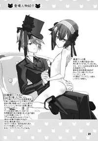 (C75) [Cafe Unlimited (Hiiragi Masaki)] Shounen Maid Curo-kun ~Josou Hen 2~