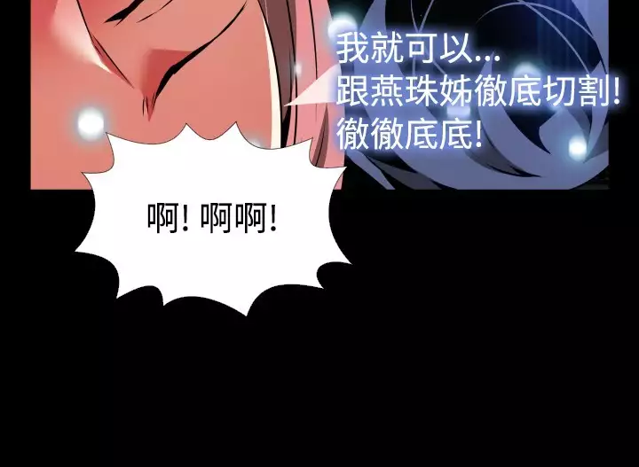 Love Parameter 恋爱辅助器 86-96 中文