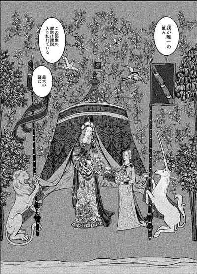 [Cucumis] LONESOME UNICORNS (Fullmetal Alchemist)