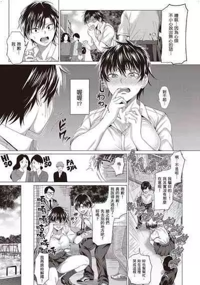 [Chicken] Suki ni Shiyagare [Chinese]