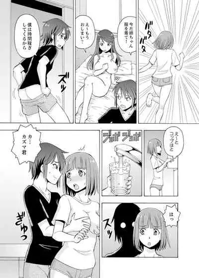 [ITOYOKO] Yubune de Kitsukitsu Mitchaku 3P !~ Kanojo to Ane ga Noboseru made Ecchi [Kanzenban]