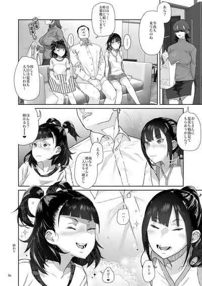 [Kurohonyasan (Yamashita Kurowo)] JC Meikko no Yowami o Nigitta Hi Soushuuhen [Digital]