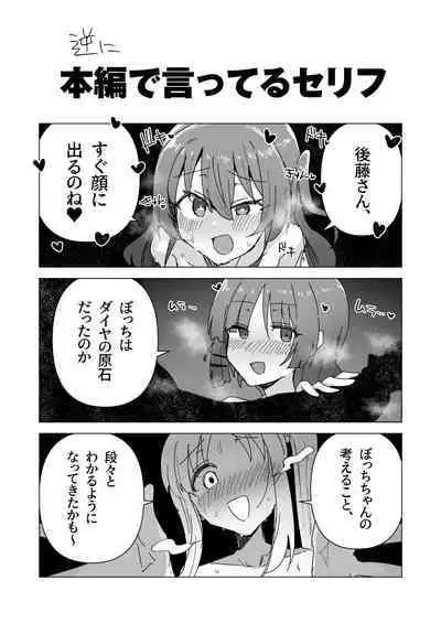 Kandou! Gotou-san Chinpo Dekai no nee!