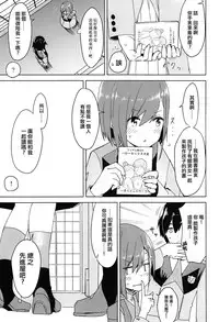 (COMIC1☆13) [Masuraion. (Hirasato)] Kodomo no Tsukurikata (DARLING in the FRANXX) [Chinese] [M-No-Tamashii×活力少女戰線×無毒漢化組]