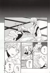 (SUPER24) [MAGEE:B (Yagami Aki)] Iki mo Taedae (Touken Ranbu)