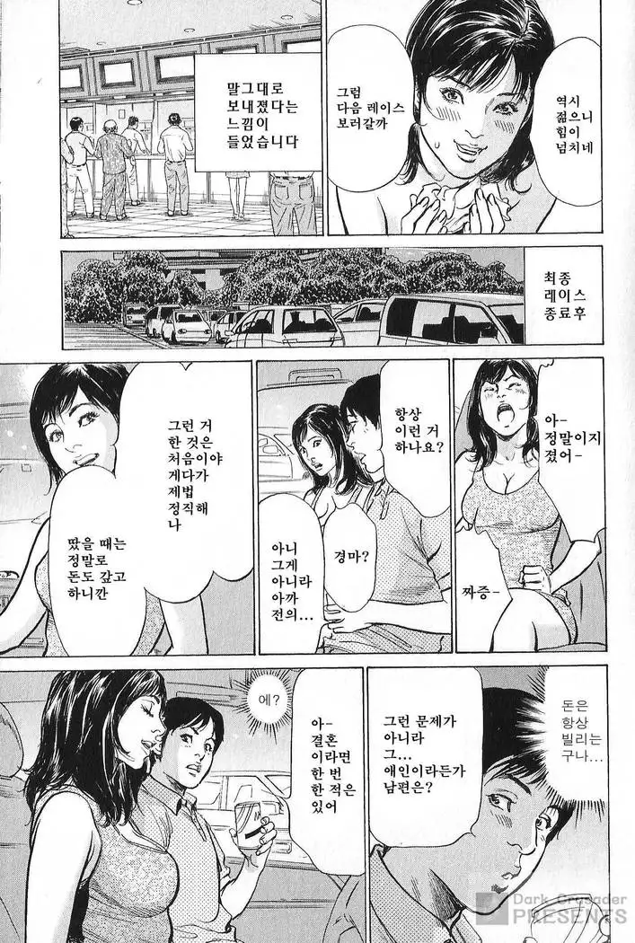 Hazuki Kaoru no Tamaranai Hanashi 2