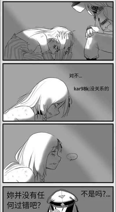 [HUQU] Negev x Kar98k（中国语）