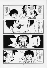 (C60) [Milky Way (Hoshikawa Kirara)] Dam Dam (Jungle wa Itsumo Hare Nochi Guu, Digimon Tamers)