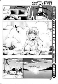 [TsuyaTsuya] Hirugao Ch. 1-2, 4, 14-32