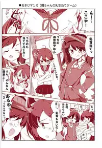 (COMIC1☆13) [NOVELIZE (Hamaken.)] Dainana Kuchikutai hamaken collection Soushuuhen + Ushio-chan no Ohanami Oppai Sakurazake. (Kantai Collection -KanColle-)