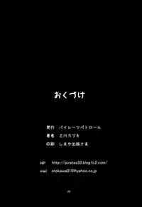 (C88) [Pirates Patrol (Otokawa Kazuki)] Koukankai [English] [Brolen+Afro Thunda]