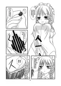 (C76) [Endless Requiem (yasha)] Midare Gensou -Remilia hen- (Touhou Project) [Chinese] [随手汉了个化]