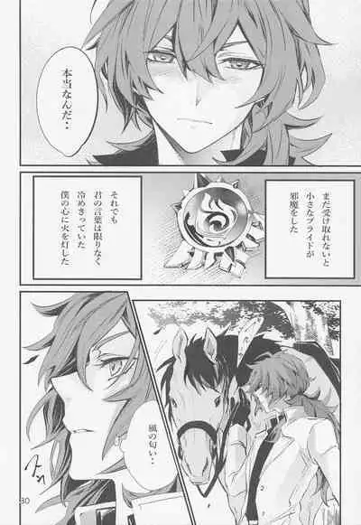 (Chojin no Eichi 2022) [Buckingham (Mori Moryi)] Shadow of a Smile (Genshin Impact)