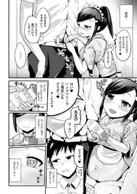 COMIC Unreal 2013-10 Vol. 45 [Digital]