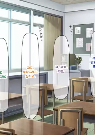 Shuu ni Ichido no Zenkou Saimin ~Gakuen no Joshi wa Kouchou Sensei no Chinpo Dorei~