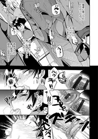 [Minemura] Teikou no Manazashi [Digital]