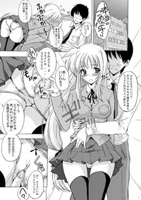 (COMIC1☆4) [Rivajima (Yajima Index)] Osanaduma Fate (Mahou Shoujo Lyrical Nanoha) [Digital]