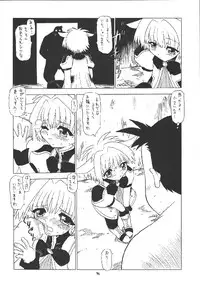 (C63) [Momo no Tsubomi (Various)] EruEru 18 (Various)