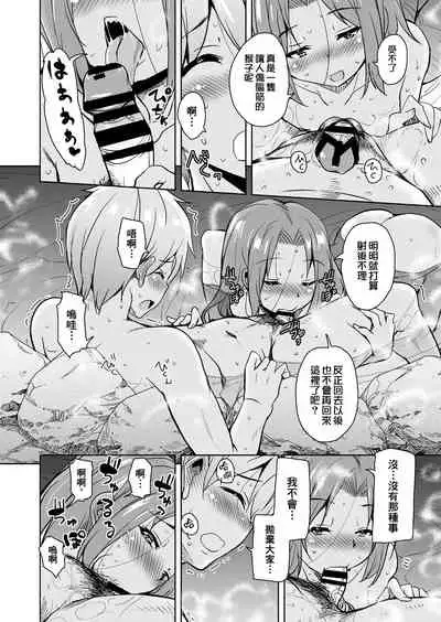 Ritou e Tenkou Shitara Host Family ga Dosukebe de Komaru Soushuuhen