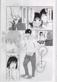 (Coffee Jelly de Te o Utou 3) [Sakurai] First Love (Saiki Kusuo no Psi Nan)