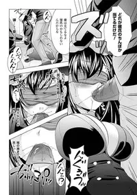 [Anthology] Mekakushi Anthology Comics Vol.1 [Digital]