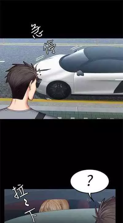 [週三] [G.HO & 高孫志] 健身教練 1-67 官方中文（連載中）