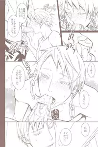 [Drunken Angel (Irima)] Valentinstag (Hetalia: Axis Powers)