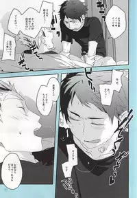 (RTS!!5) [AMEINIAS (Asami Kei)] Onegai (Haikyuu!!)