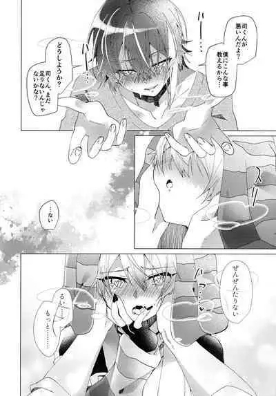 [Zassou no Kimochi (Miyabi)] Hatsujou Beast!! (Project Sekai)