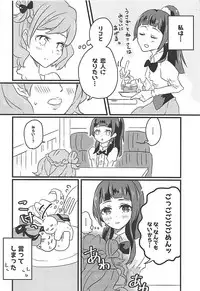 (Rainbow Flavor NAGOYA 7) [Akaringo-chan (Mikorin)] Shiawase Fuufu no Tsukurikata (Mahou Tsukai PreCure!)
