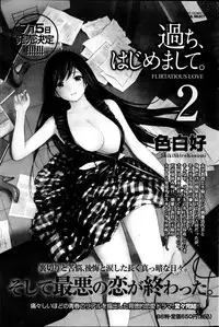 Monthly Vitaman 2013-08