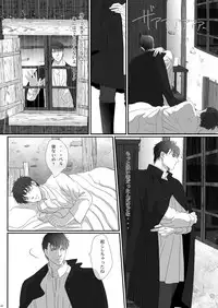 [Goma Saba (Natsuo Monaka)] Na mo Naki Senshi no Requiem [Digital]