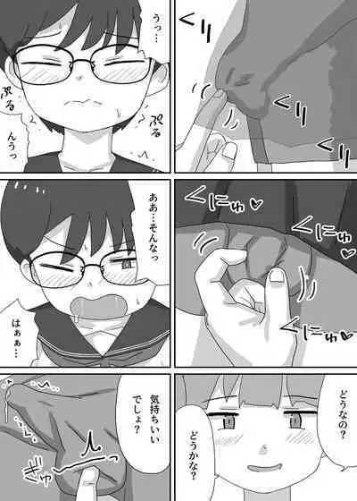 Josou Saserarete Densha ni Nottara Mainichi Chikan Sarete Imasu