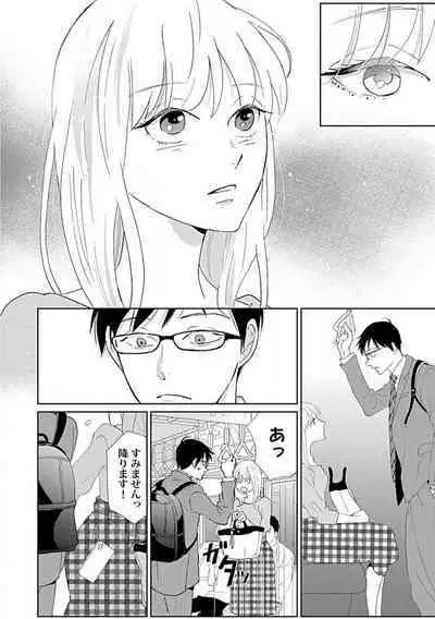 Renai Suimin wa Torokeru Yumenonakade 1-3